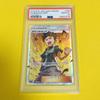 Pokémon Trading Card Grit Bolt PSA 10 Gem Mint (Takeshi's Guts/SR/SM9) 2018 BROCK'S 108/095 TAG