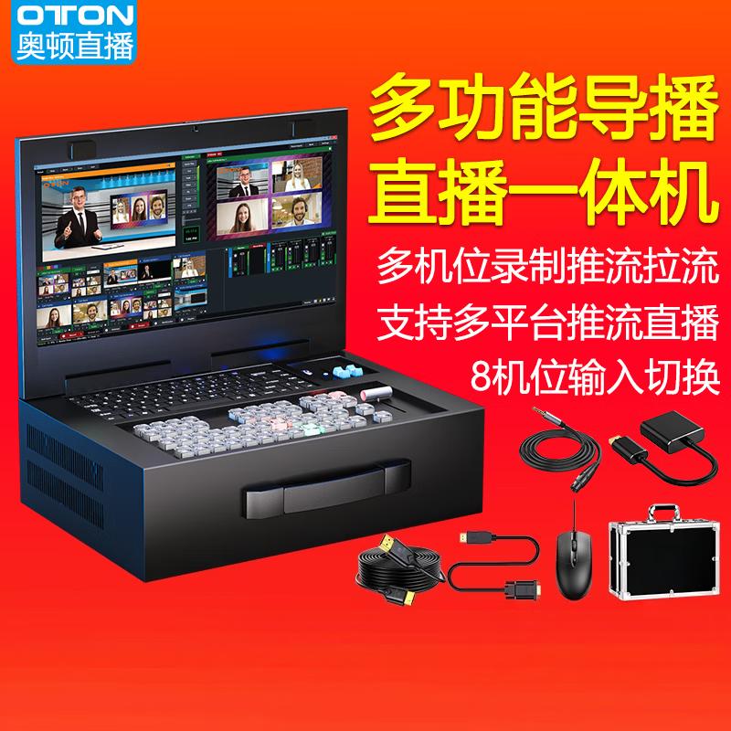 Oton Multi-Channel Live Production Switcher