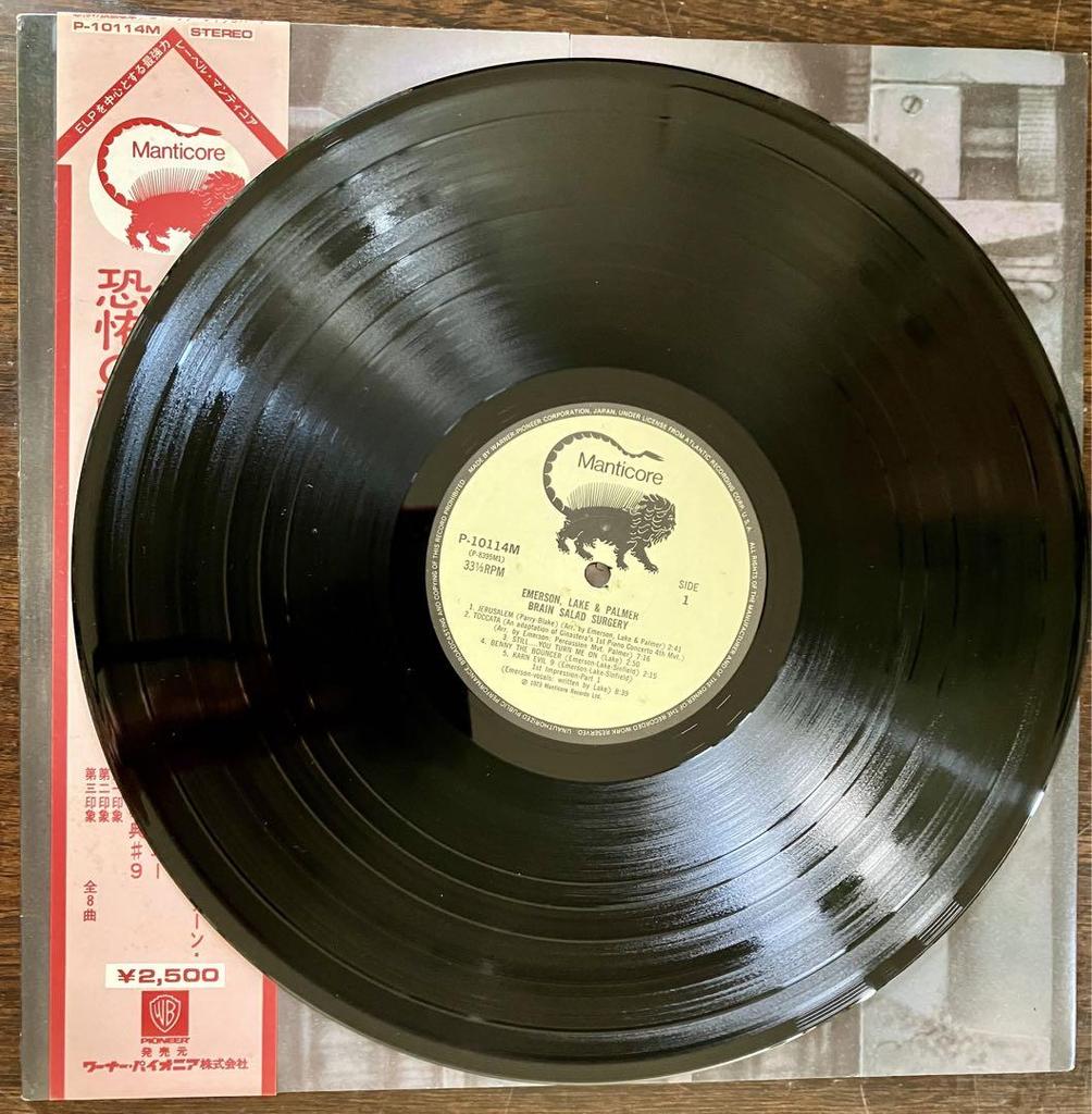 [USED] Emerson, Lake & Palmer: The Brain Revolution