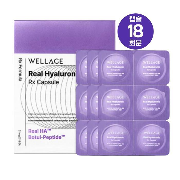 WELLAGE Capsule Ampoule Season 4 RX Capsules (18 servings) (31593082)