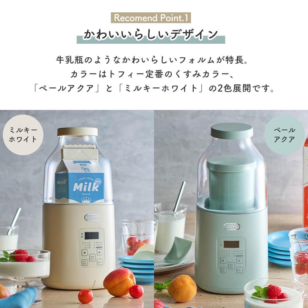 Toffy Yogurt Maker K-YM1, Easy Low-Temperature Cooking with Milk Cartons, Salad Chicken, Drinkable Yogurt, Amazake (Sweet Rice), Natto (Natto), Fermen