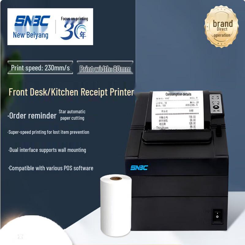 SNBC BTP-2002CPV 80mm Thermal Receipt Printer