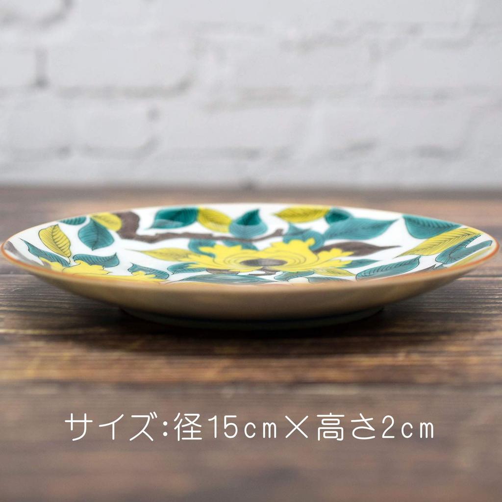 Waza No Kura: Stylish Kutani Ware Plate with Peony Design, Made In Japan, Perfect As a Birthday Gift
