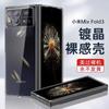 Applicable To Xiaomi Mixfold1 Mobile Phone Case Fold1 New Folding Screen Transparent Hard Case Ultra-thin Anti-drop  Case