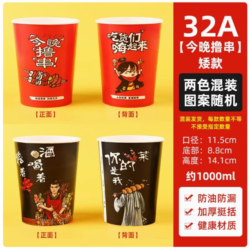 Thickened Disposable Food Service Cups