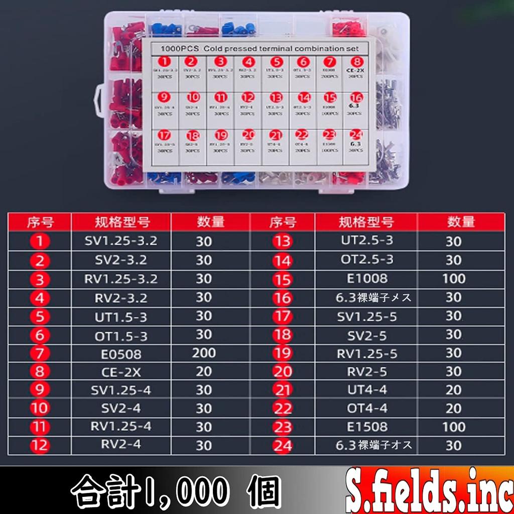 Crimp Terminal Wire Connection Terminal Crimping Round Terminals S.fields.inc 1000-Piece Set, Connector, Kit, Pliers, Y-Shaped Terminals, Terminals,