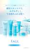 Suntory Effage Moist Charge Lotion Trial (120ml + Set)