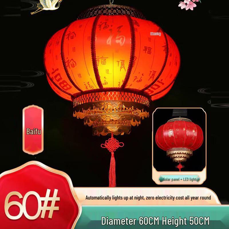 Solar Hundred Blessings Red Garden Lantern