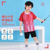 Kids Badminton Training Set Quick Dry Breathable Sportswear Boys Girls
