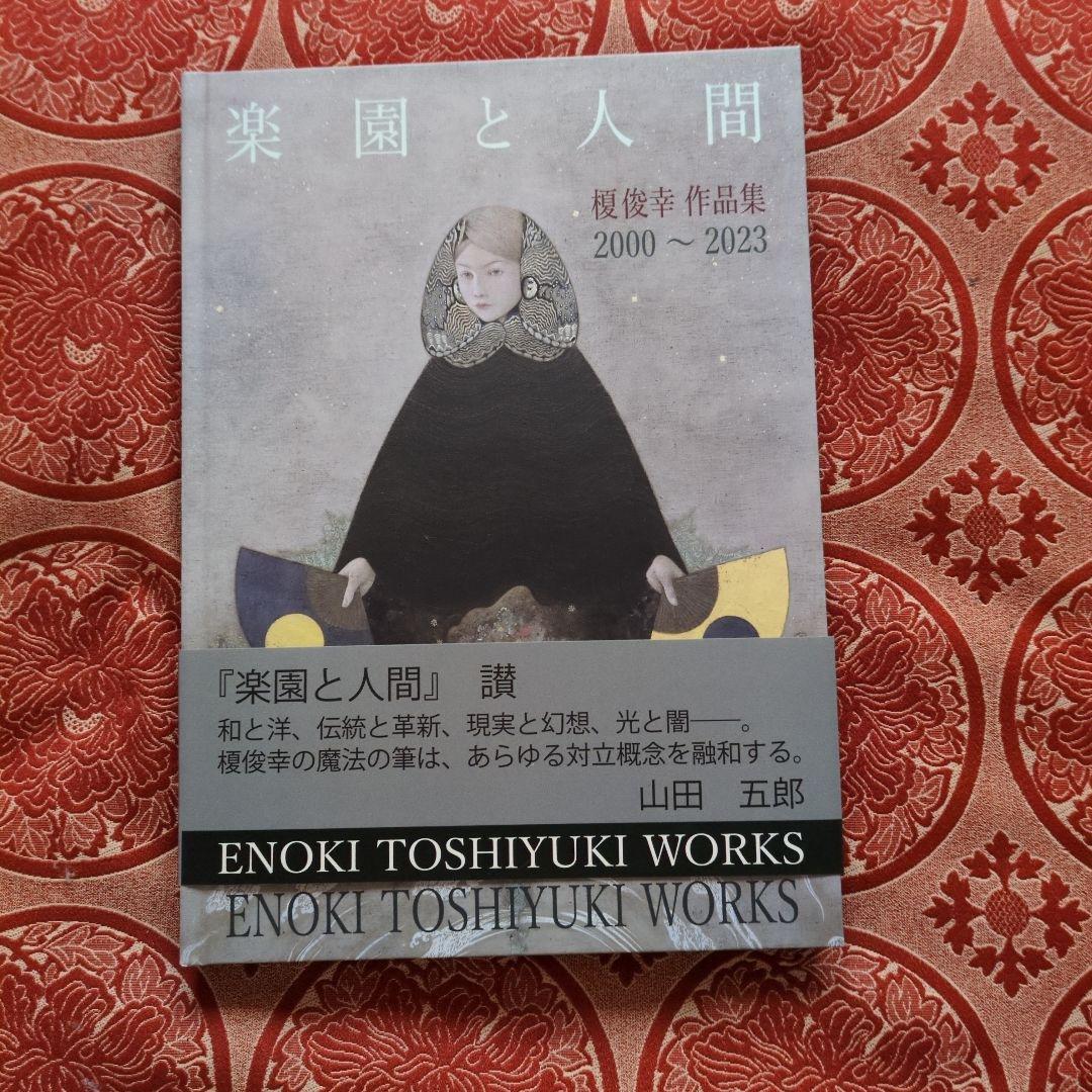 Toshiyuki Enoki Works Collection Art Book Catalog Western Painting Japanese Artwork Signed