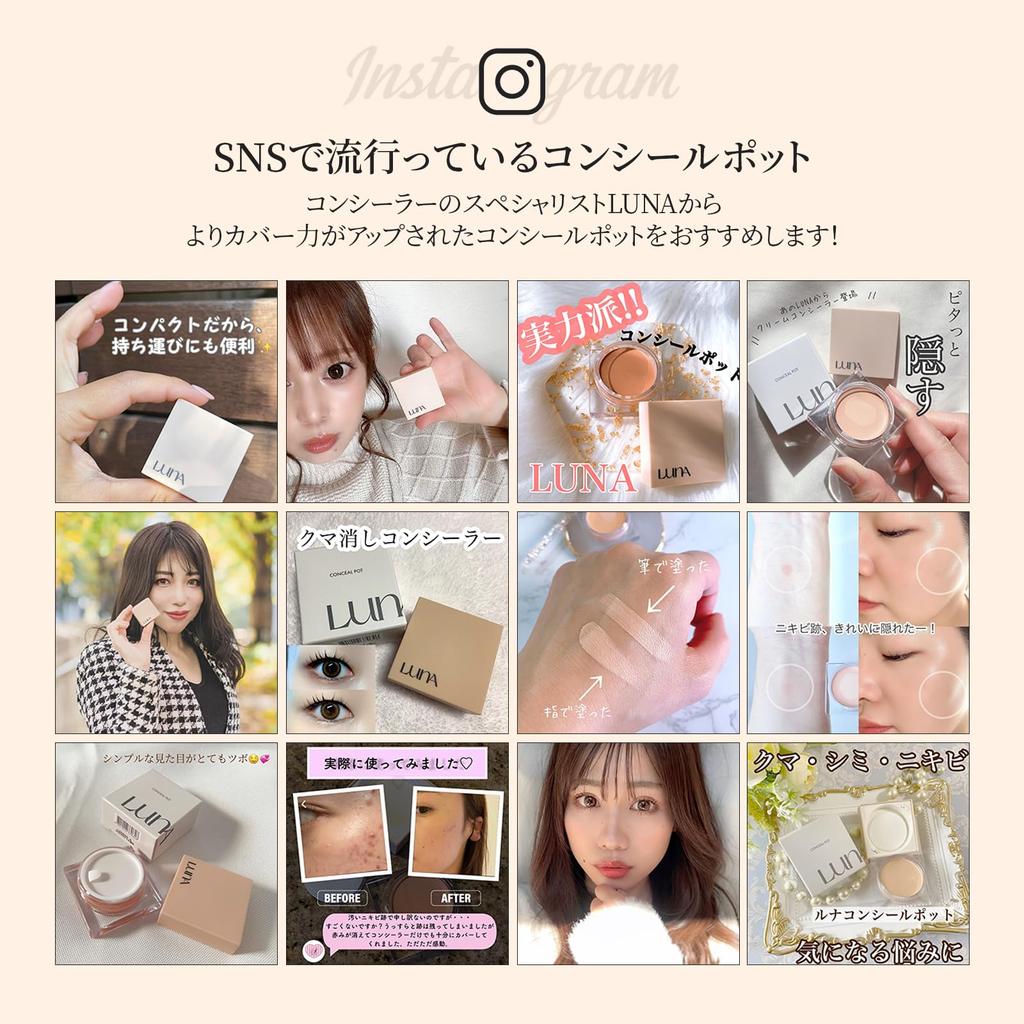 LUNA Consil Pod Beige 7g Korean Cosmetics