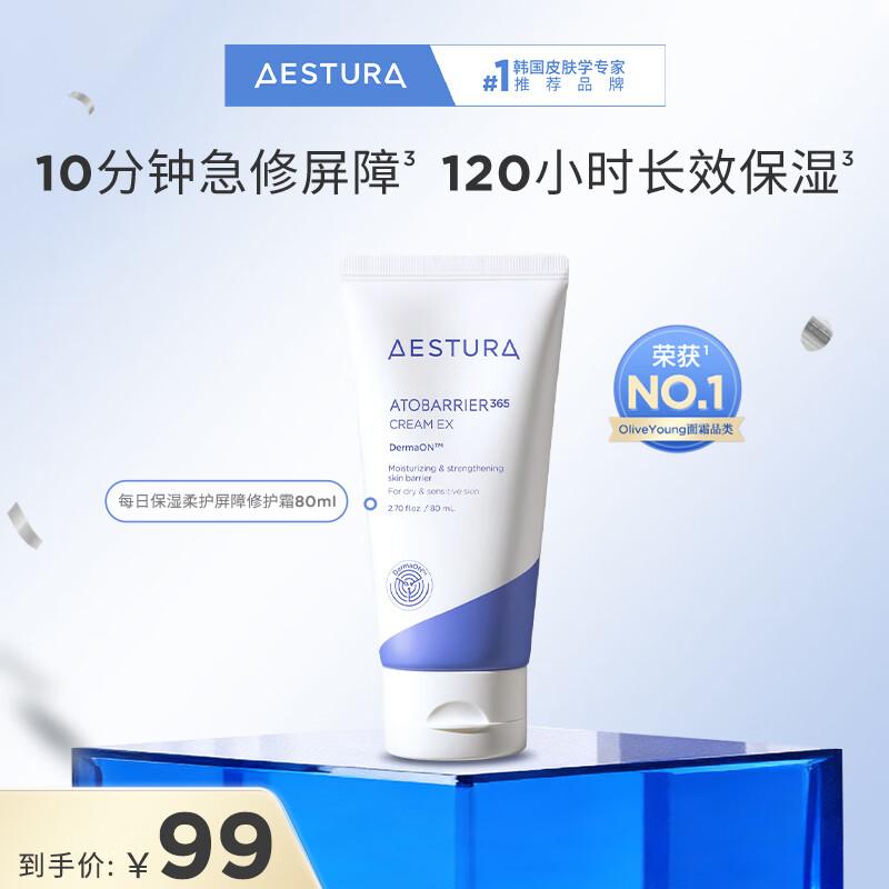 

Aestura Daily Moisturizing Gentle Barrier Repair Cream