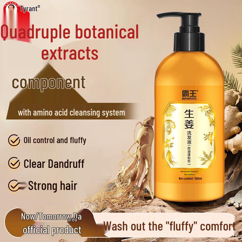 BaWang Oil Control & Volumizing Ginger Shampoo
