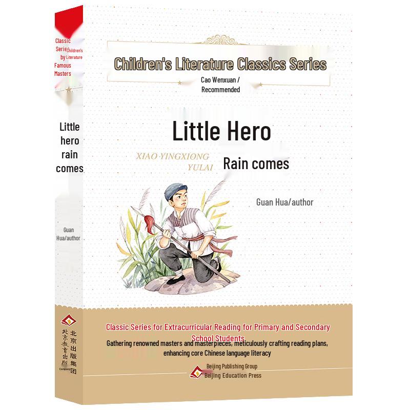 Children s Literature Masterpiece Series