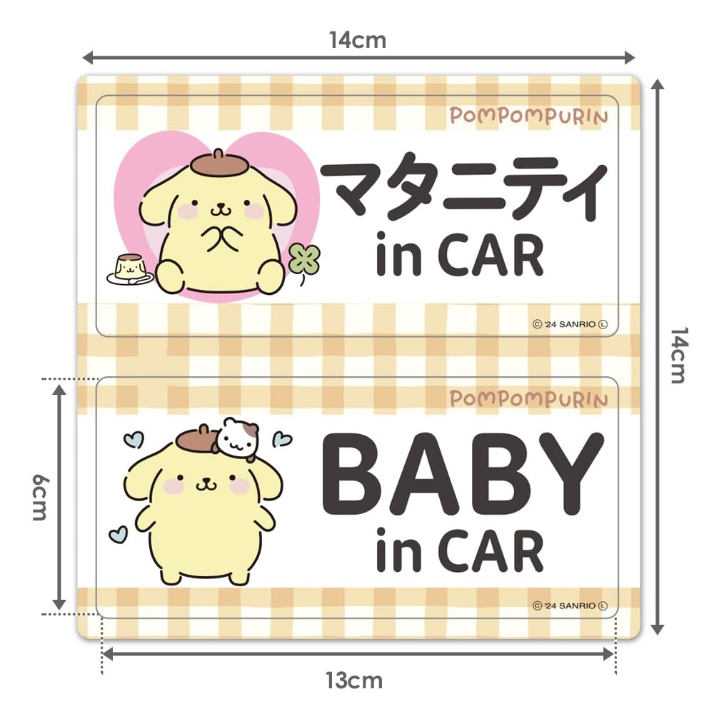 Pompompurin Maternité dans VOITURE BÉBÉ dans VOITURE Ensemble Autocollants Magnétiques Voiture Maternité BÉBÉ [Sanrio] & 2 Messages [Magnet Park] &
