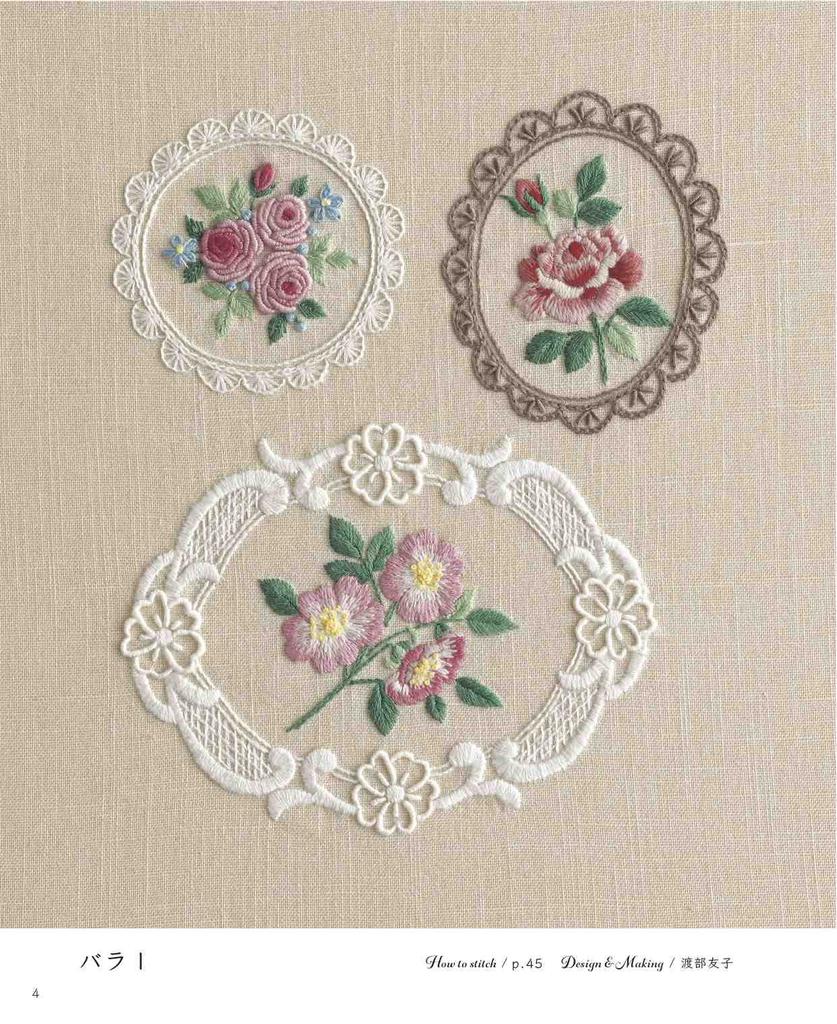 Decorative embroidery floral pattern (applemints)