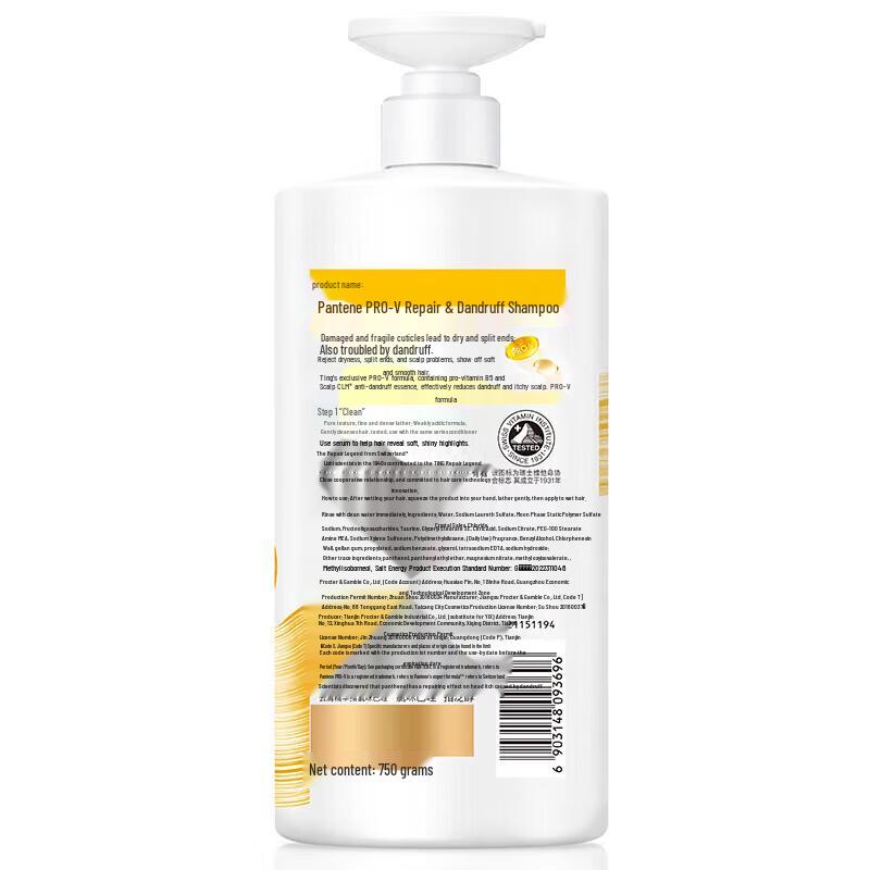 Pantene Amino Acid Emulsion Repair & Anti-Dandruff Shampoo