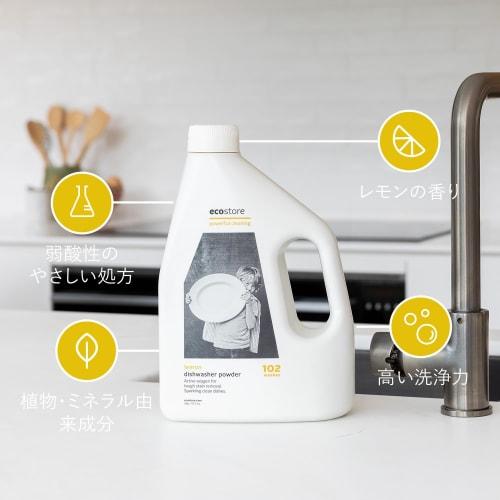 ecostore auto dishwash powder [lemon] 1kg powder detergent for automatic dishwashers