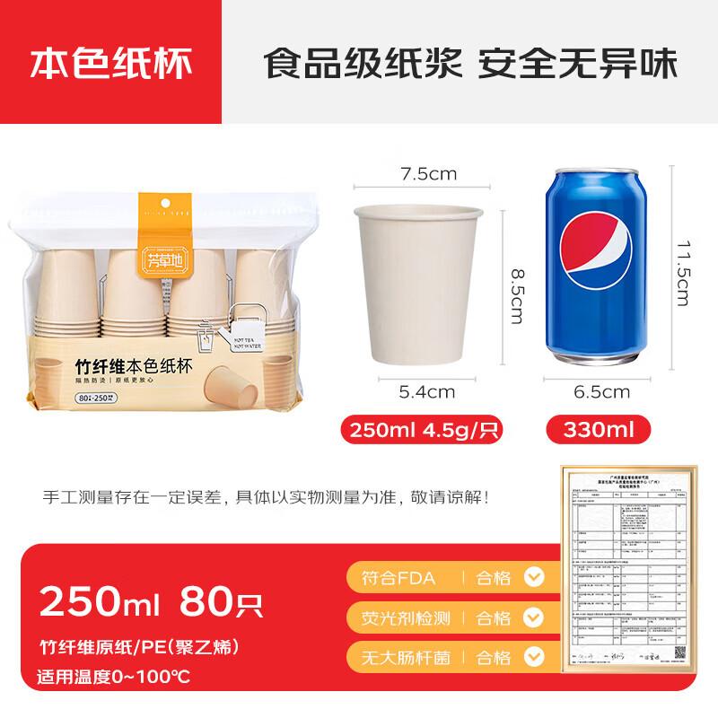 Bamboo Fiber Disposable Cups