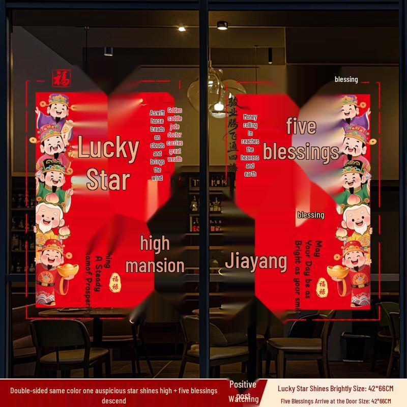 Chinese New Year Fu Window Decals