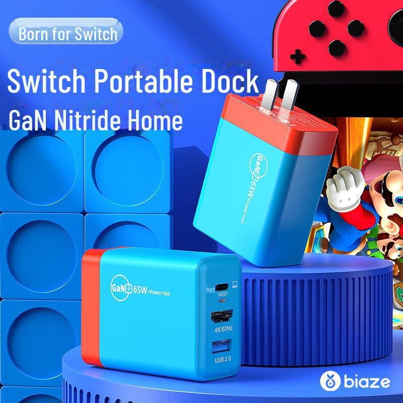 Biaz GaN Charger Hub with HDMI Converter for Switch