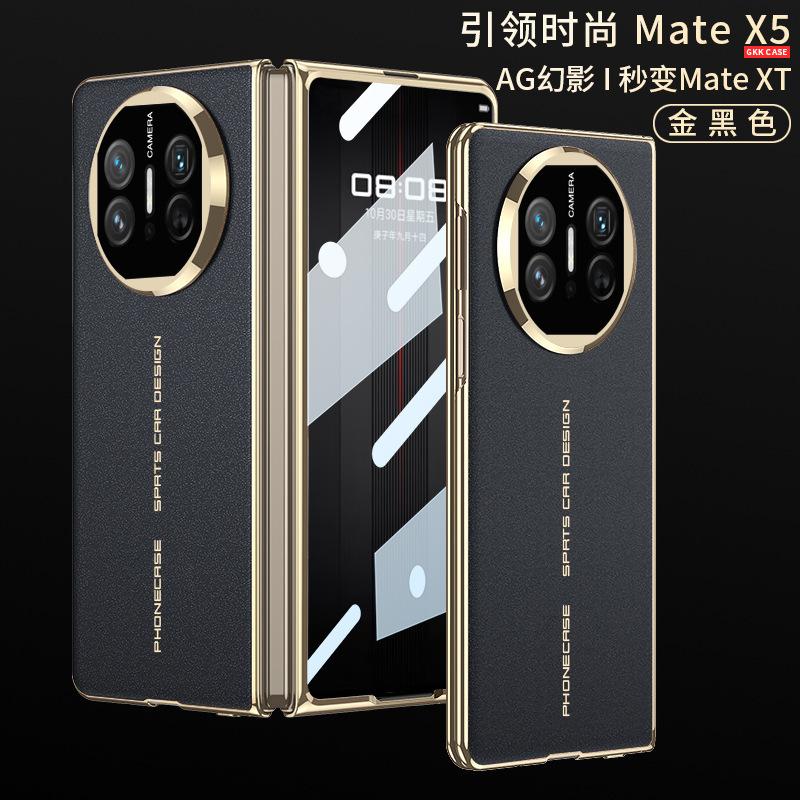 

Второе изменение MateXT подходит для складного экрана мобильного телефона Huawei MateX5, чехол MateX3 с гальваническим покрытием AG Phantom, окрашенный HW-MateX3/MateX5