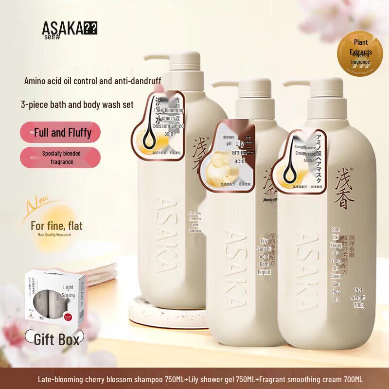 ASAKA Cypress Amino Acid 3-Piece Hair & Body Care Set