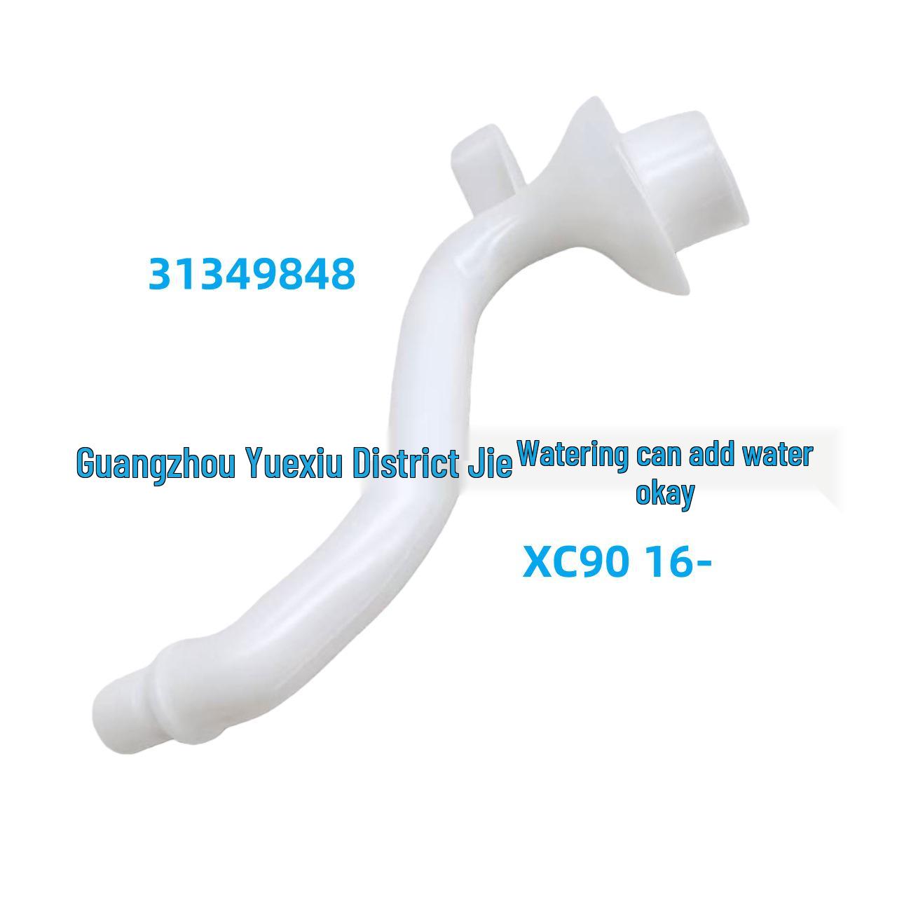 

Volvo XC90 16- Washer Fluid Reservoir Filler Neck Replacement - Part 31349848