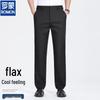 Men's Summer Straight Business Casual Pants
