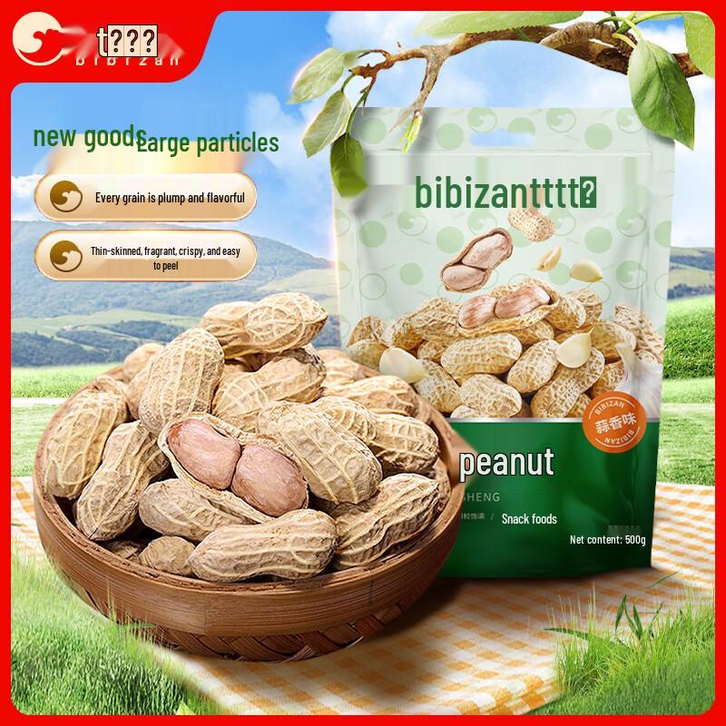 BIBIZAN Premium Peanut Snacks