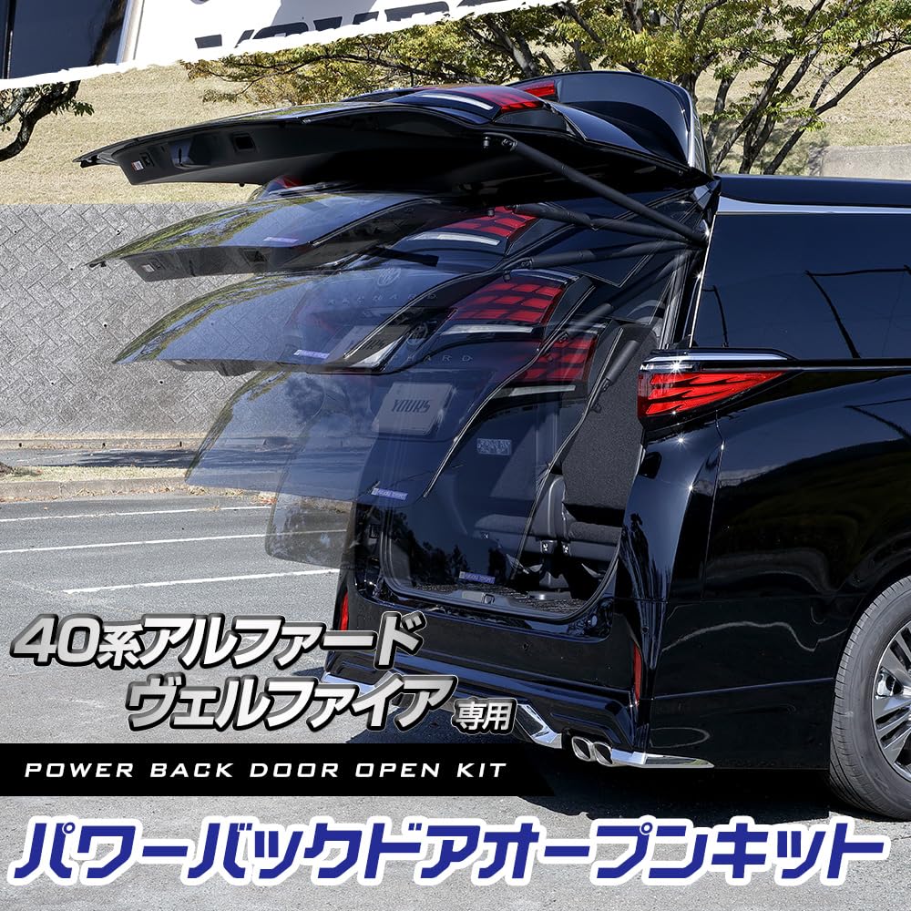 Yours Power Back Door Opening Kit for Toyota Easy Automatic Back Door Custom M Alphard/Vellfire (40 Series) - Installation, Plug-and-Play, Opening,