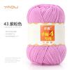 213 Wool Thread Merino Wool Thread 3 Strands Hand-Knitted Medium Thread Self-Knitted Sweater Hat Scarf Thread