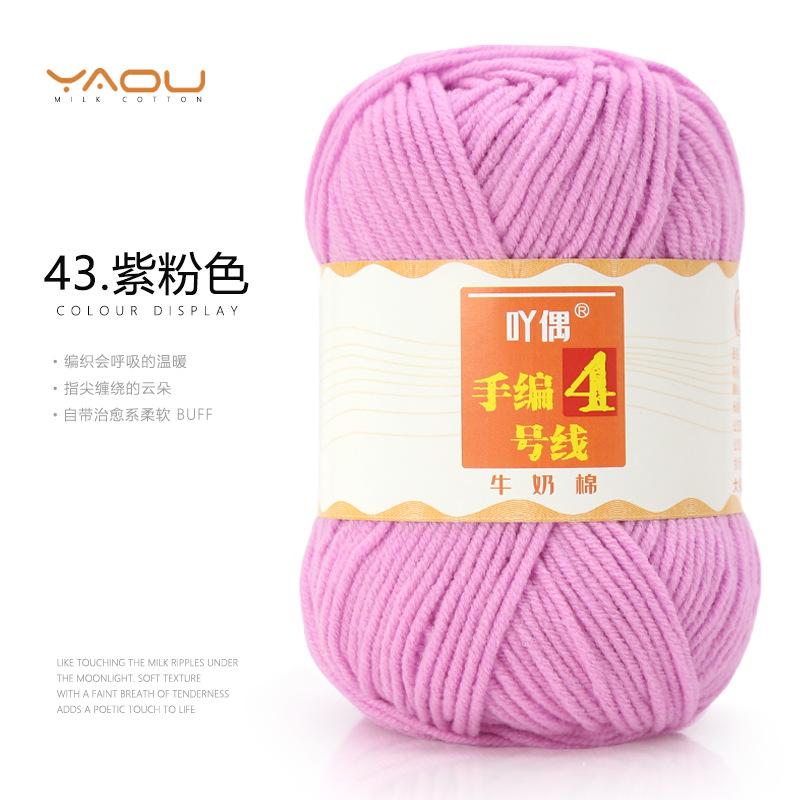 213 Wool Thread Merino Wool Thread 3 Strands Hand-Knitted Medium Thread Self-Knitted Sweater Hat Scarf Thread