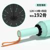 Automatic thickening of umbrellas, enlarged women's weather and rain dual-purpose folding sunshade and sunscreen ultraviolet umbrellas, large