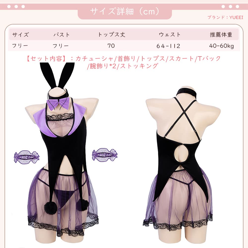 Bunny Girl Witch Style Stockings Sexy Cosplay Reverse Bunny Purple Lingerie Rabbit Halloween Costume Cute Ladies Extreme Moe Temptation Lace [YUEEI]