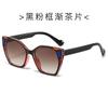 Polygonal Sunglasses For Women'S High-End Sense Of The Same Sunglasses, Sunglasses, Large Frame And Thin