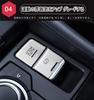 Kakash Mazda Exclusive Aluminum Alloy Electronic Handbrake Button Cover Trim