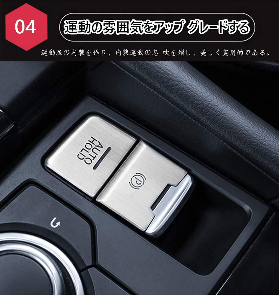 Kakash Mazda Exclusive Aluminum Alloy Electronic Handbrake Button Cover Trim