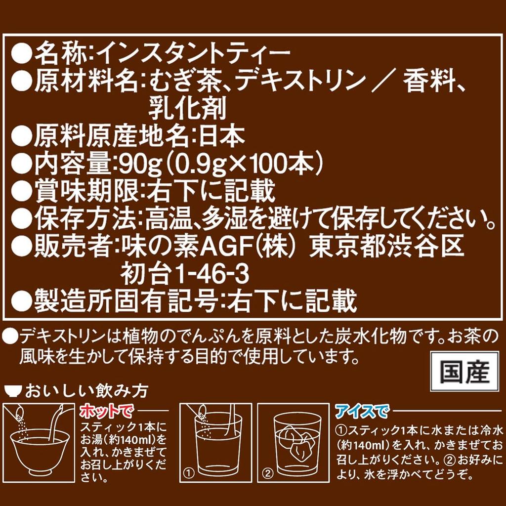 AGF Shincha-jin Quick Dissolve Barley Tea Stick 100 Sticks 0.9g