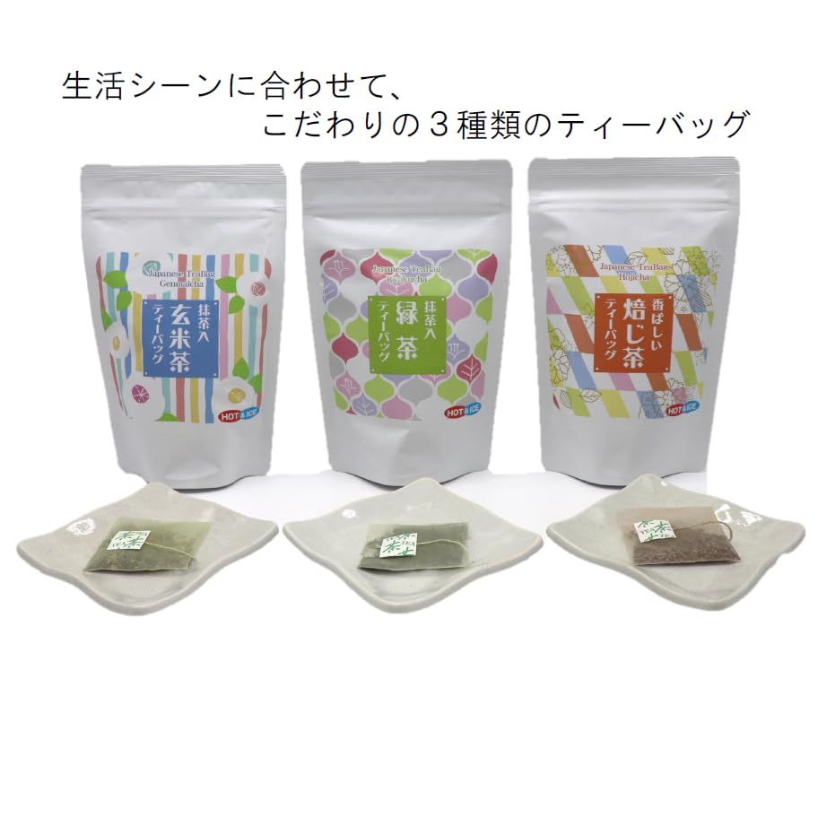 JA Oigawa Tea Specialty Tea Set of Tea Tea Shop's Bags, 3, Bags,