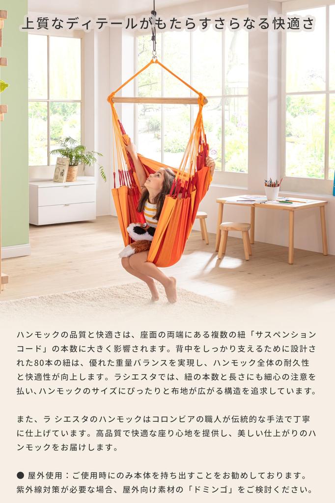 La Siesta Havana Basic Hammock Chair of Organic Load Capacity Volcano/Orange (Indoor/Made Cotton) Space-saving Chair-type Hammock,