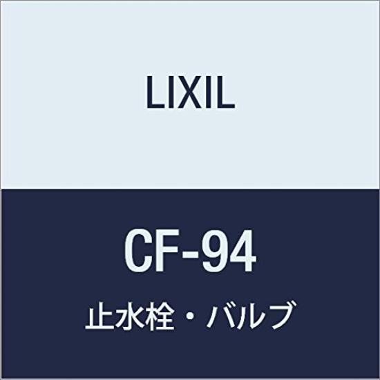 

LIXIL INAX специальный клапан для остановки воды CF-94