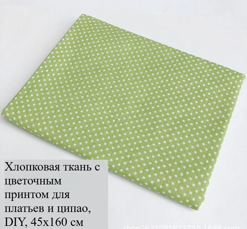 7 floral cotton patches 25x25 cm, ideal for quilting and needlework