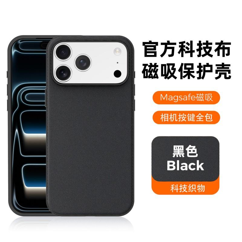 Magnetic Tech Fabric Phone Case IPhone 17 Pro Max 18 Anti-drop