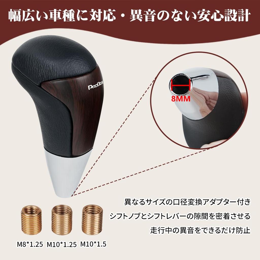 Stylish and comfortable shift knob for Probox 165 F Cool good adapter easy Safe stylish (50, 160, series, G, models). design, stability, MT/AT