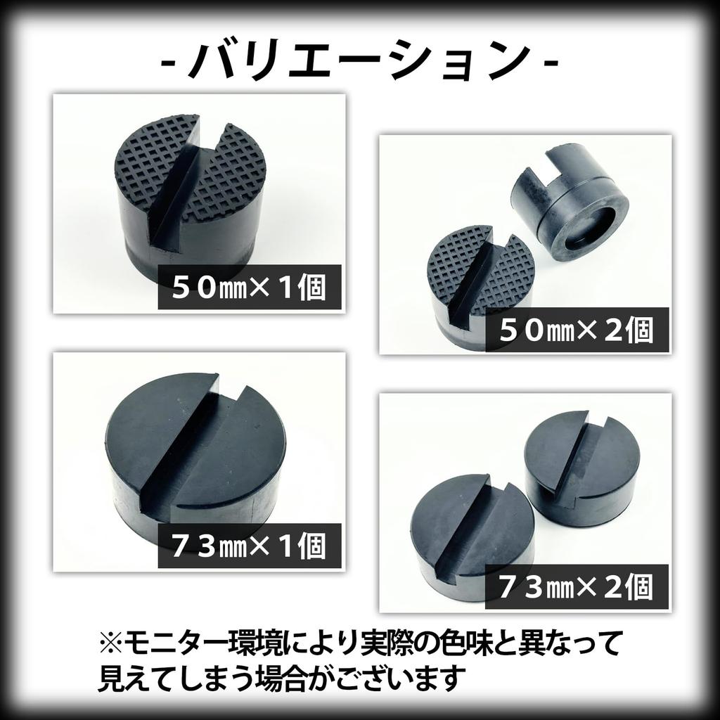 HTharros Wagenheberauflage, Universalgummi, Hydraulisch, Garagenheber, Gummiauflage, Rahmenholm, Schutz, Rutschverhinderung, Durchmesser 2 Zoll (50mm)
