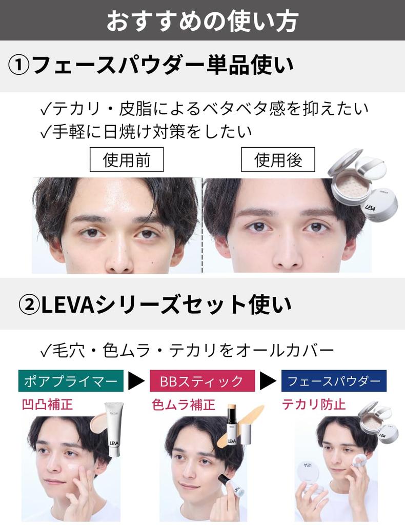 LEVA Face Powder UV [Anti-Shine Sunscreen, Mirrored Container] Men's SPF50+ PA++++, Keeps Skin Dry, Sensitive Skin, Transparent, Prevents Skin