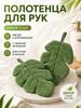 Kitchen towel 2 pcs polyester multi-colored