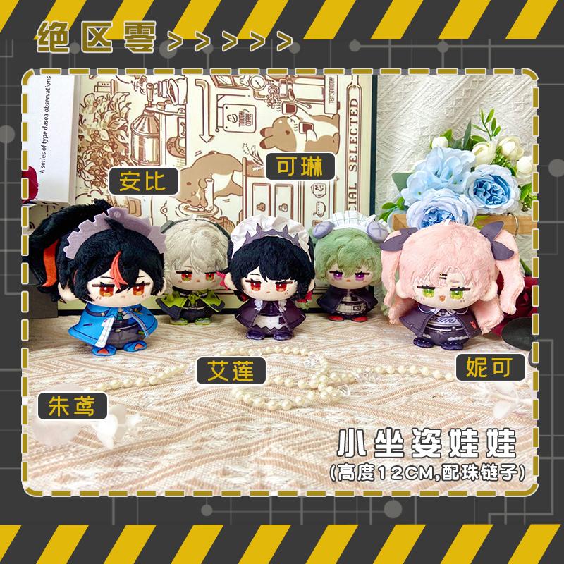 20Cm Stuffed Video Game Zenless Zone Zero Ellen Joe Corin Wickes Nicole Demara Zhu Yuan Anby Demara Plush Doll Pendant Toys Gift