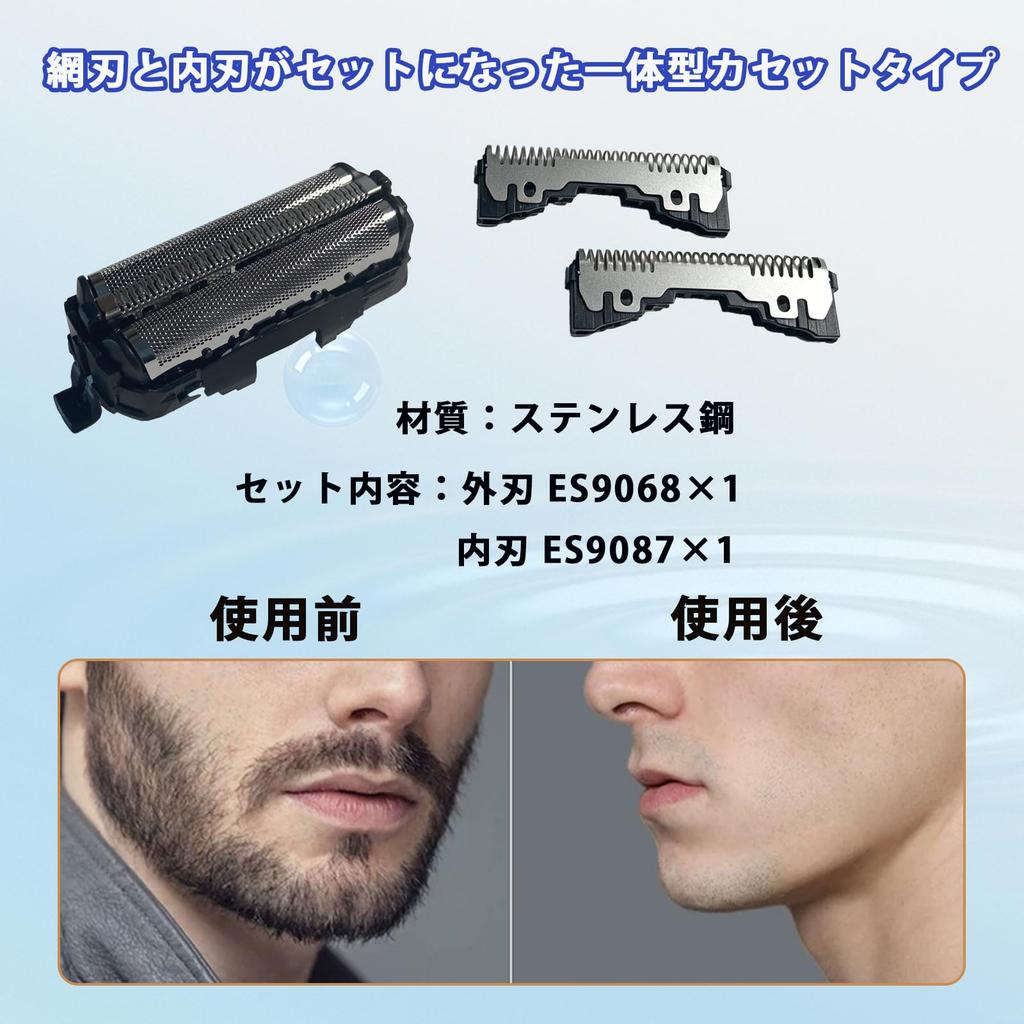 Hoovic Replacement Blades for Electric Shavers ES9087 inner ES9068 outer Compatible with Black Men's (ES9013, blade, blade) - Shaving.